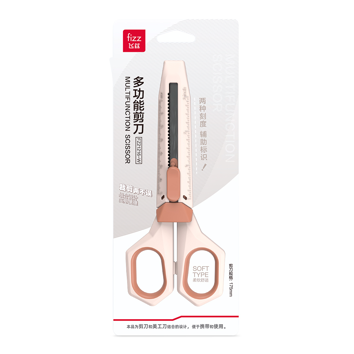 TIJERA FIZZ 2 EN 1 TIJERA + CUTTER BLANCA